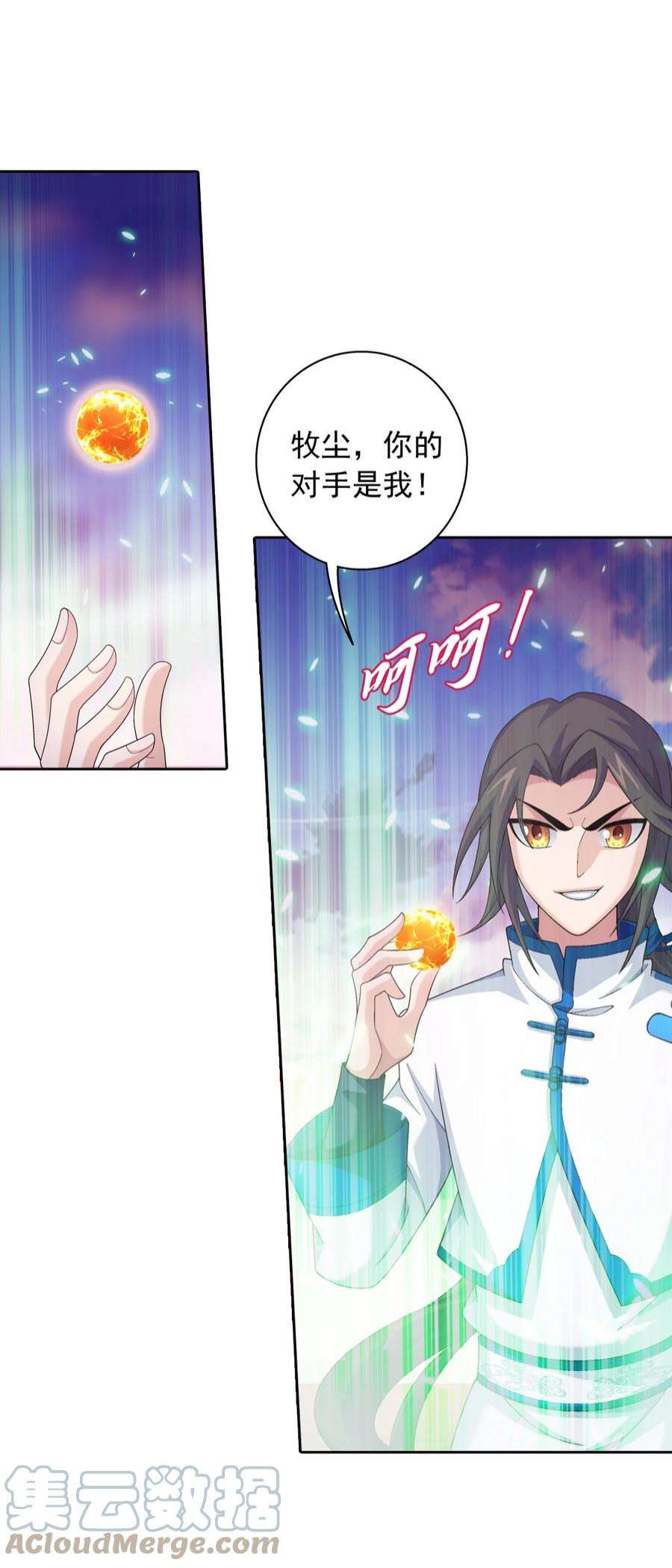 斗破苍穹之大主宰556 一场定胜负