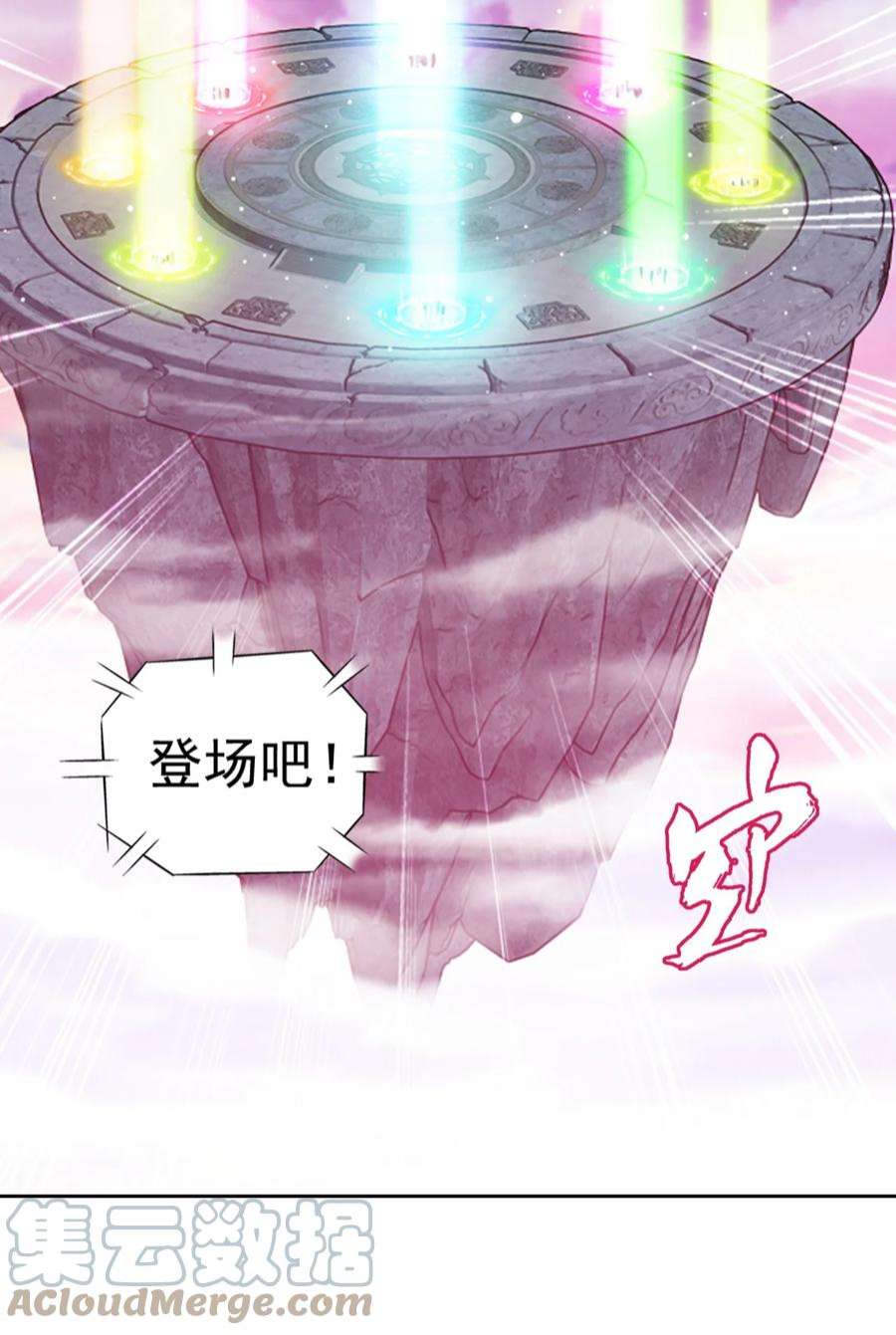 斗破苍穹之大主宰556 一场定胜负