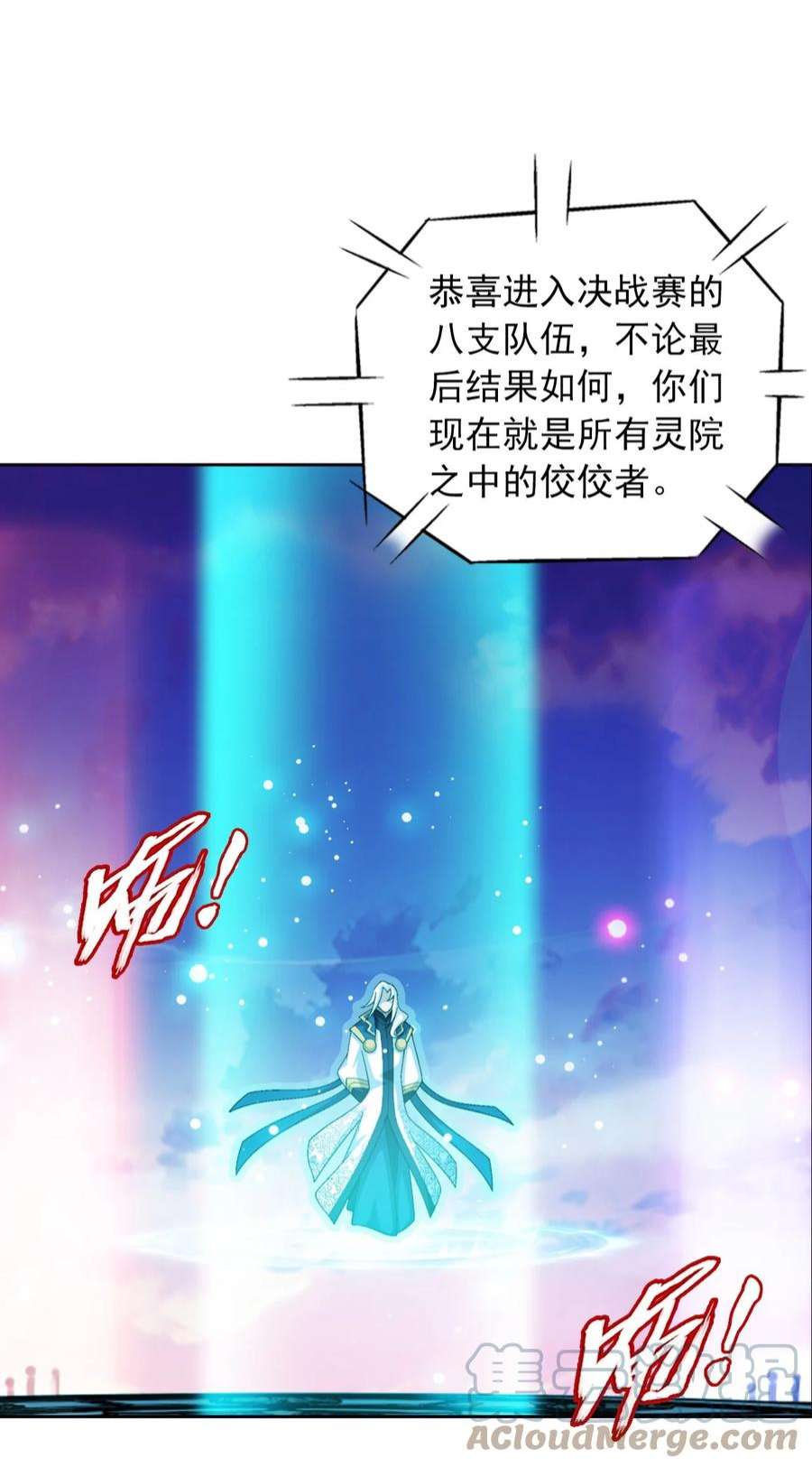 斗破苍穹之大主宰556 一场定胜负