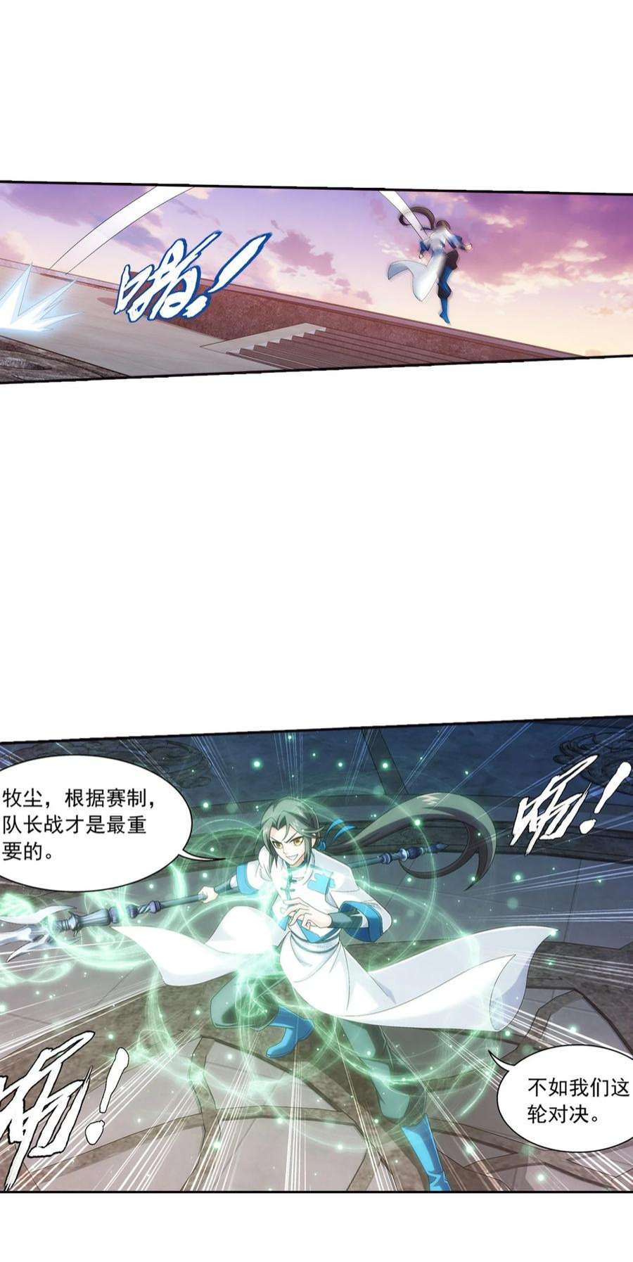斗破苍穹之大主宰556 一场定胜负