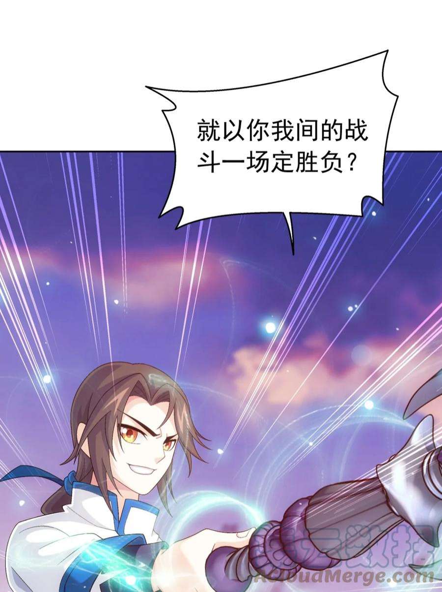斗破苍穹之大主宰556 一场定胜负