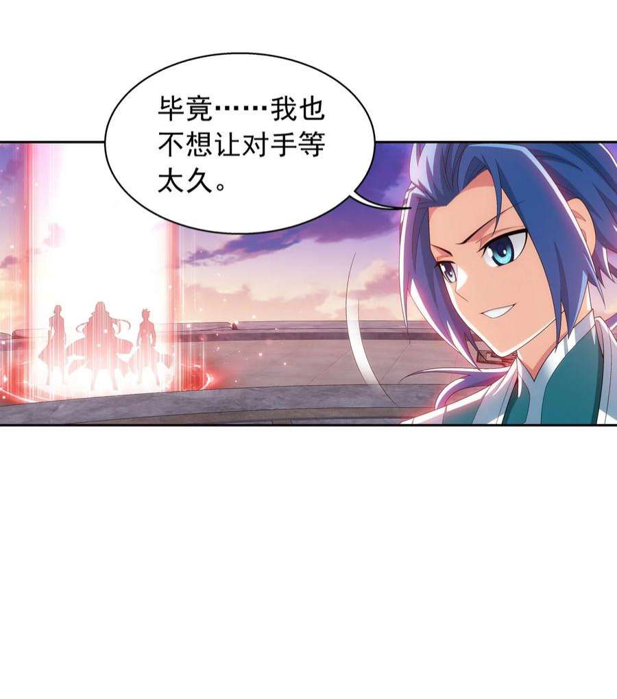 斗破苍穹之大主宰556 一场定胜负