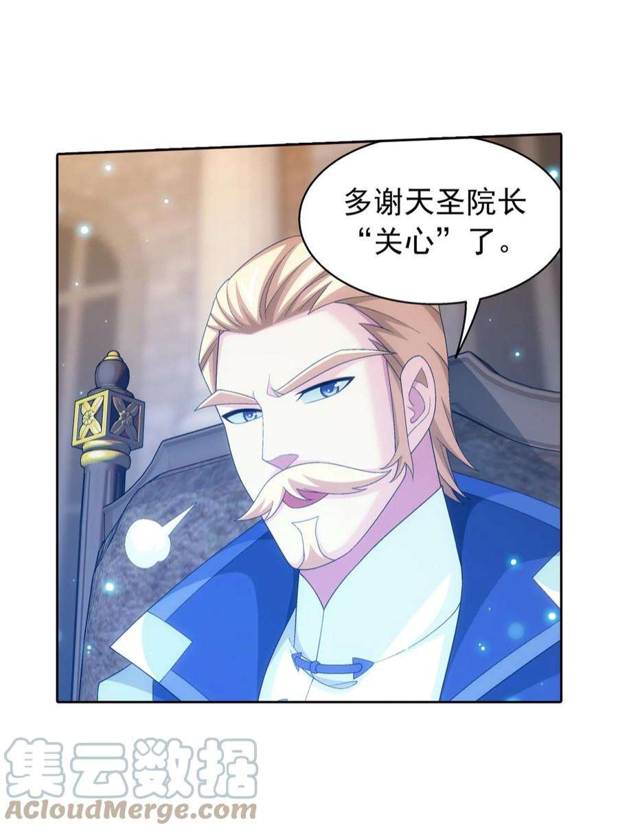 斗破苍穹之大主宰556 一场定胜负