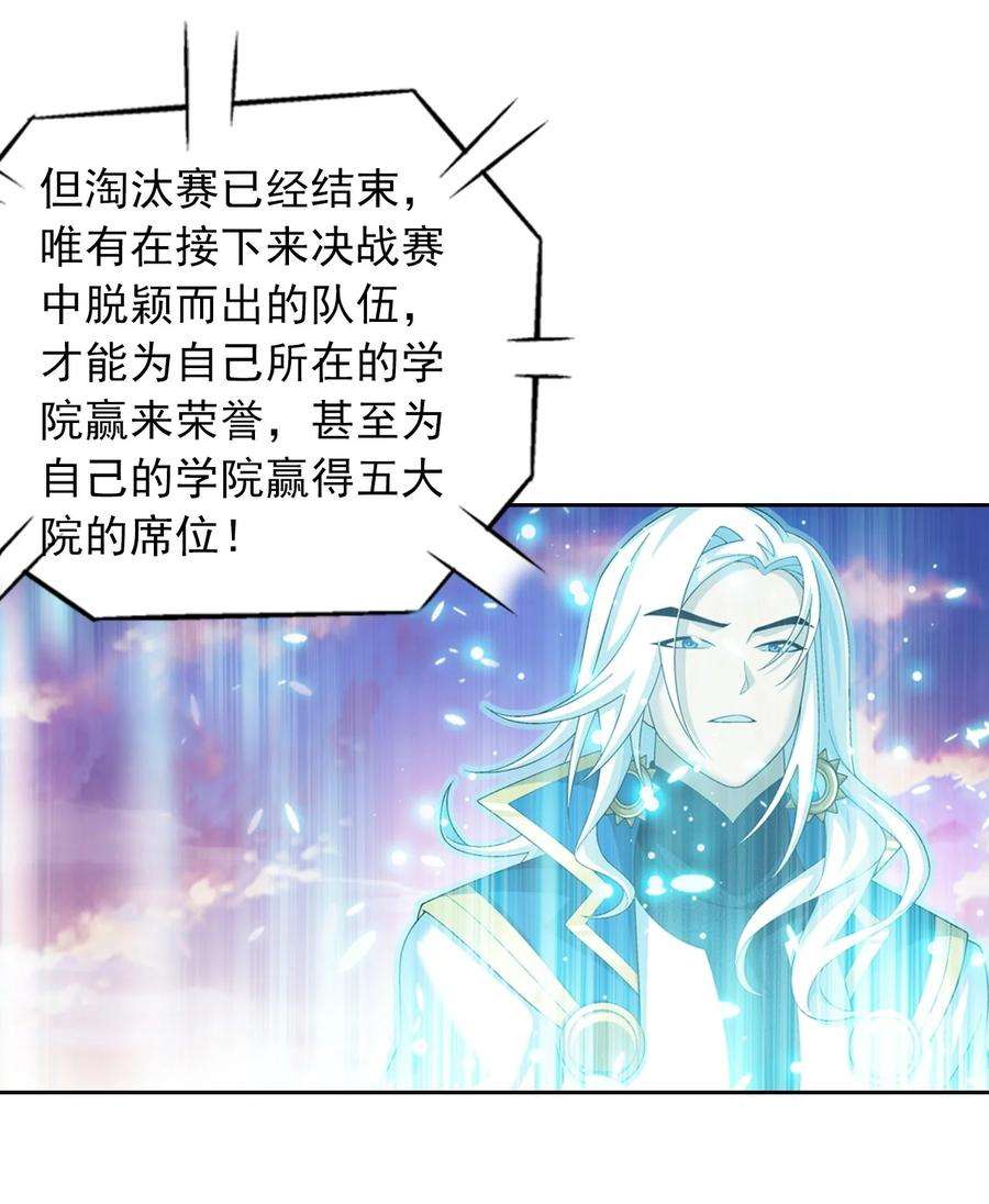 斗破苍穹之大主宰556 一场定胜负