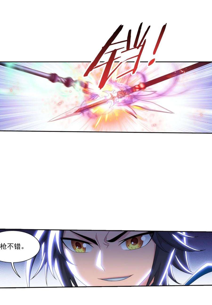 斗破苍穹之大主宰556 一场定胜负