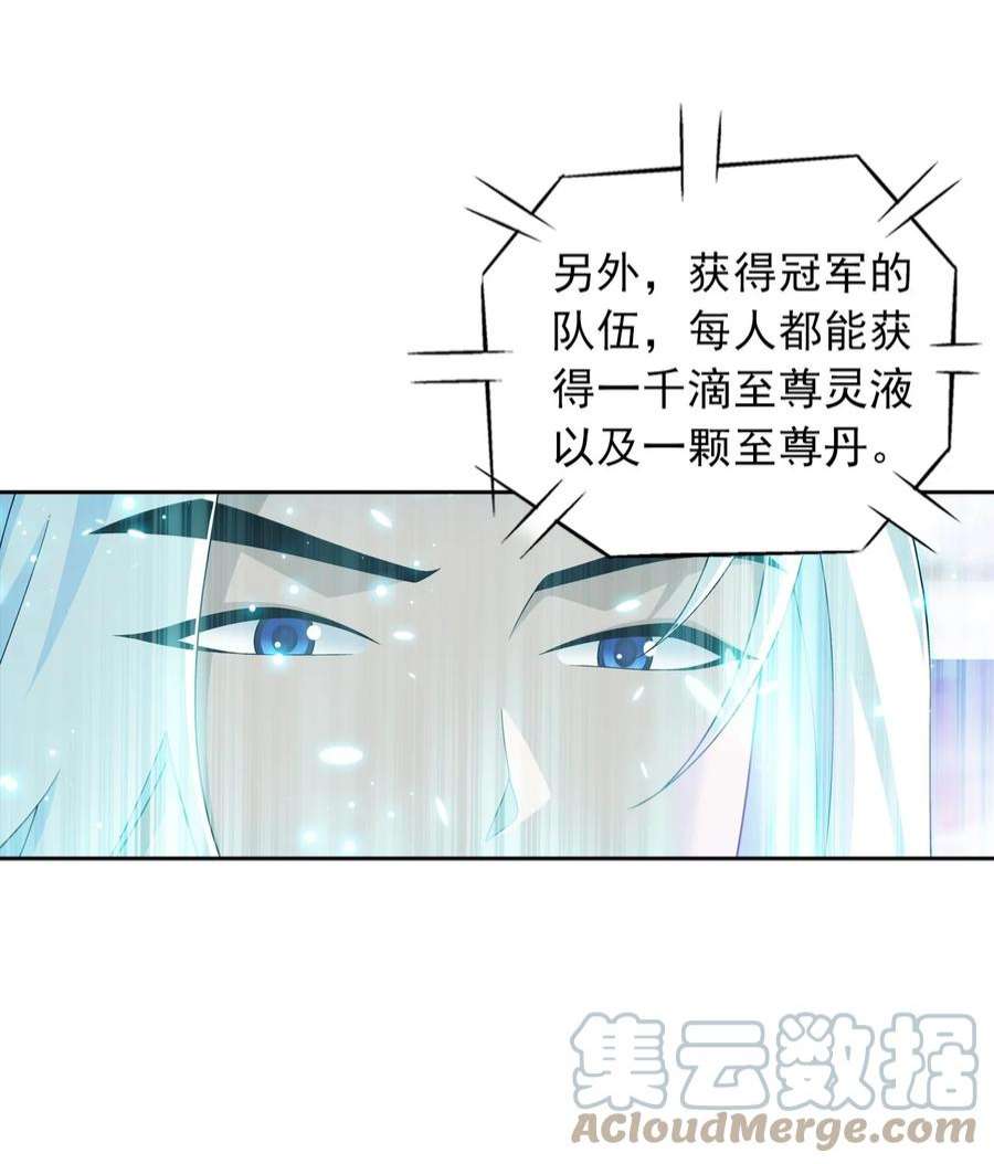 斗破苍穹之大主宰556 一场定胜负