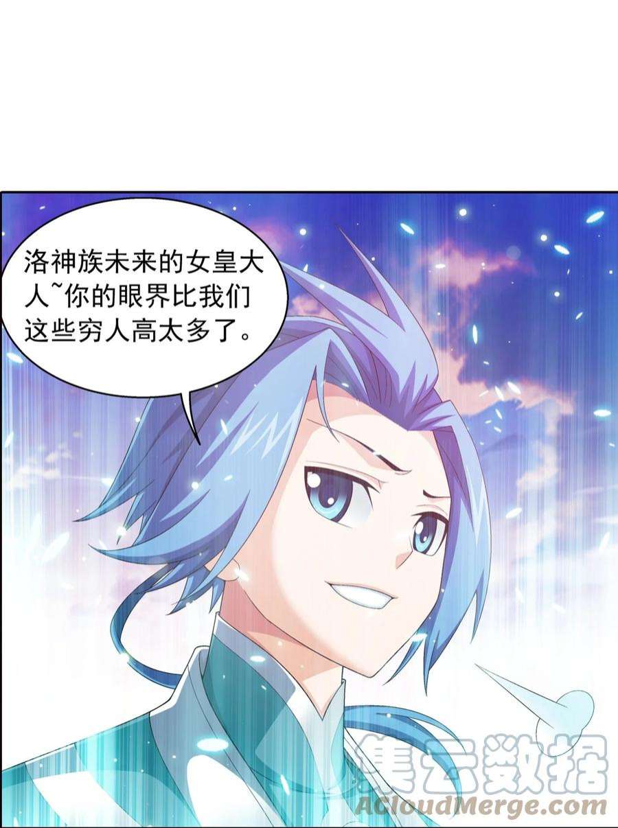 斗破苍穹之大主宰556 一场定胜负