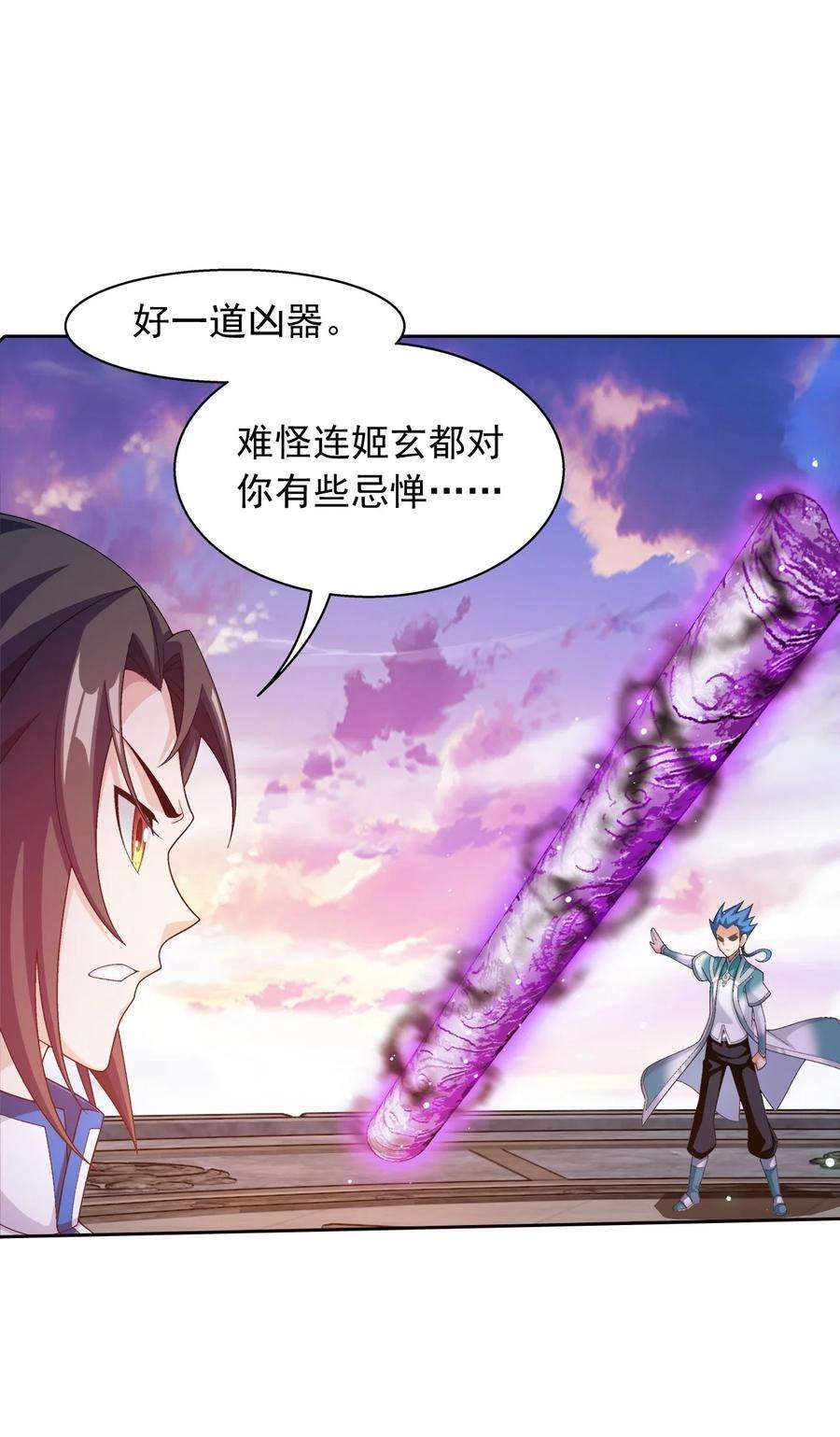 斗破苍穹之大主宰557 风灵族的力量