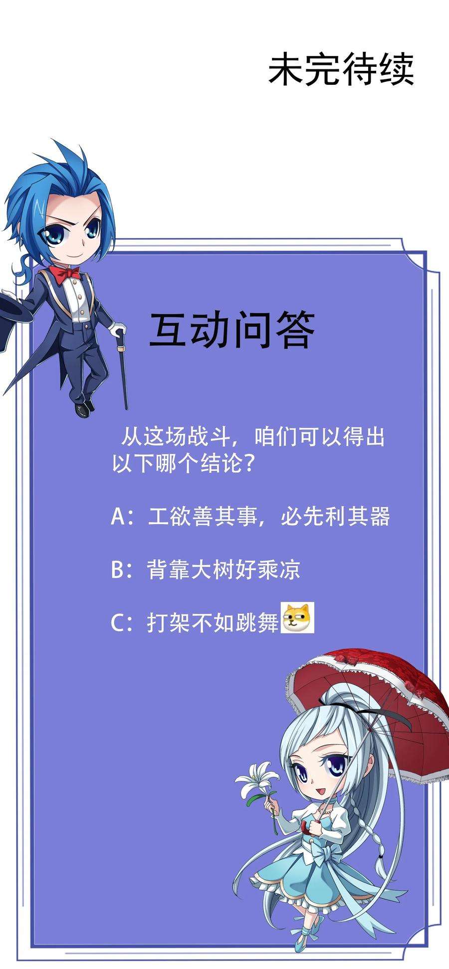 斗破苍穹之大主宰557 风灵族的力量