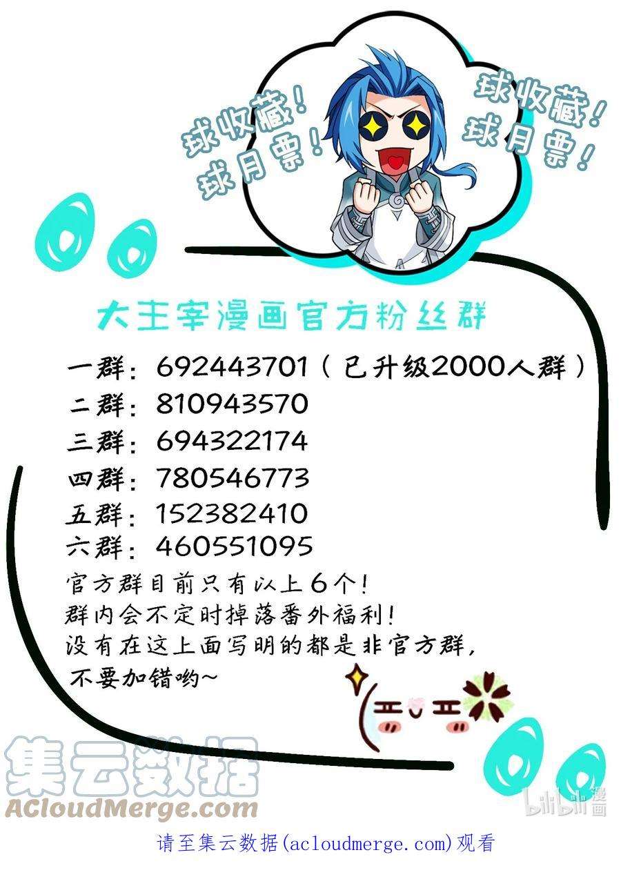 斗破苍穹之大主宰557 风灵族的力量