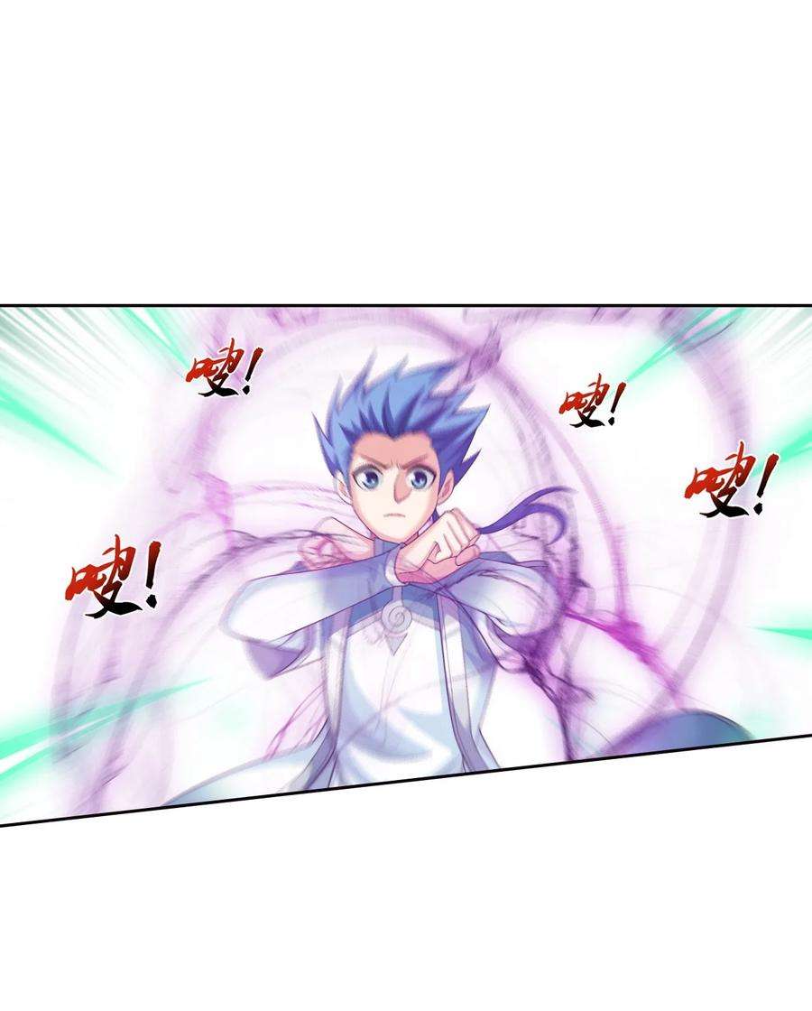 斗破苍穹之大主宰558 风祖之影