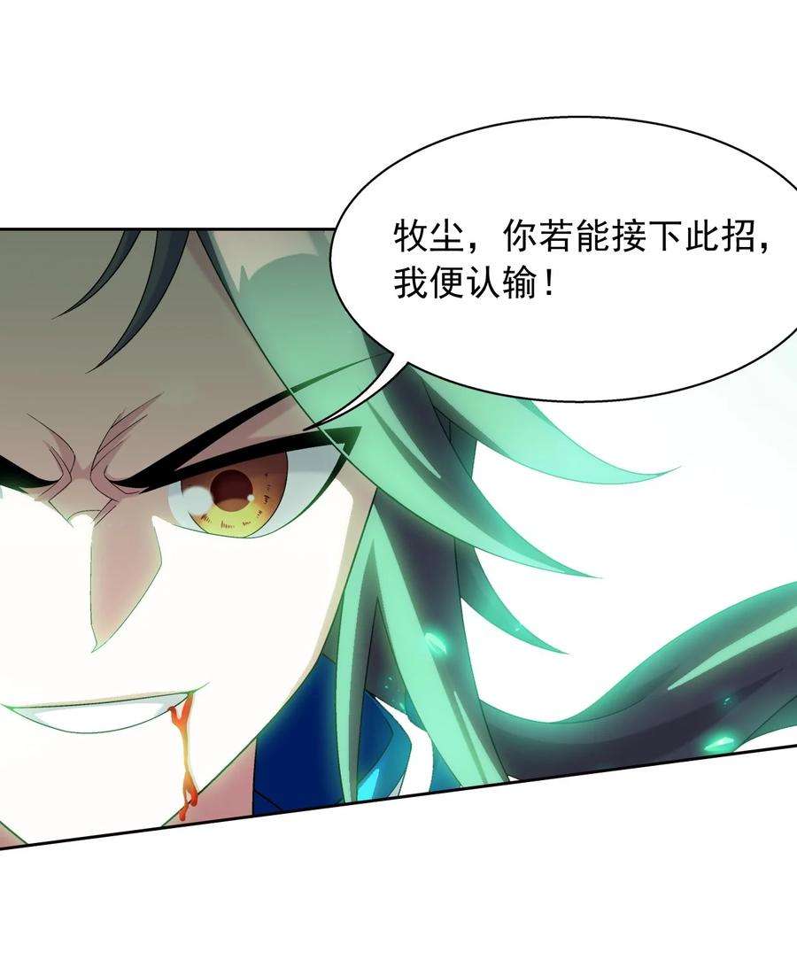 斗破苍穹之大主宰558 风祖之影