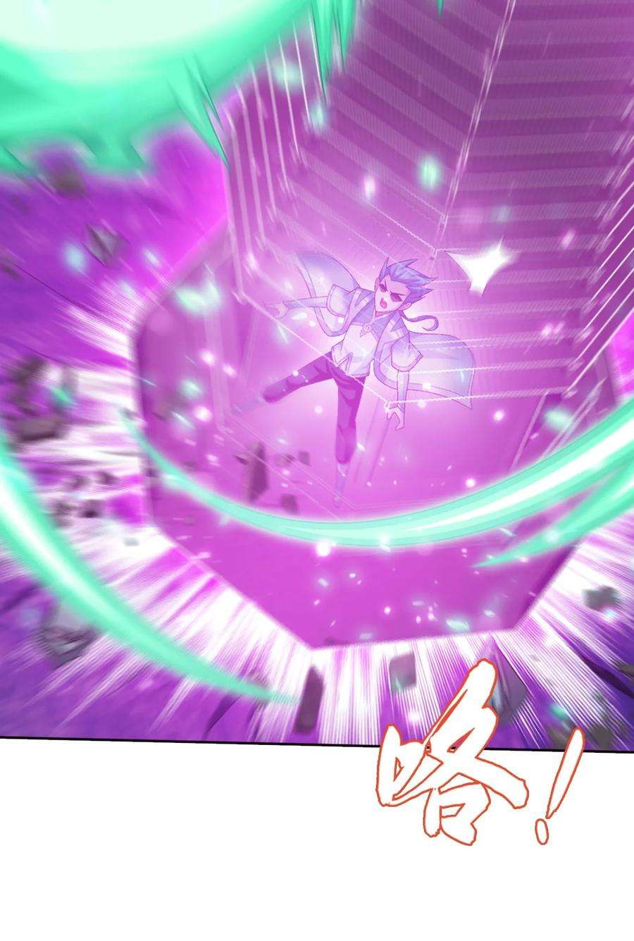 斗破苍穹之大主宰558 风祖之影