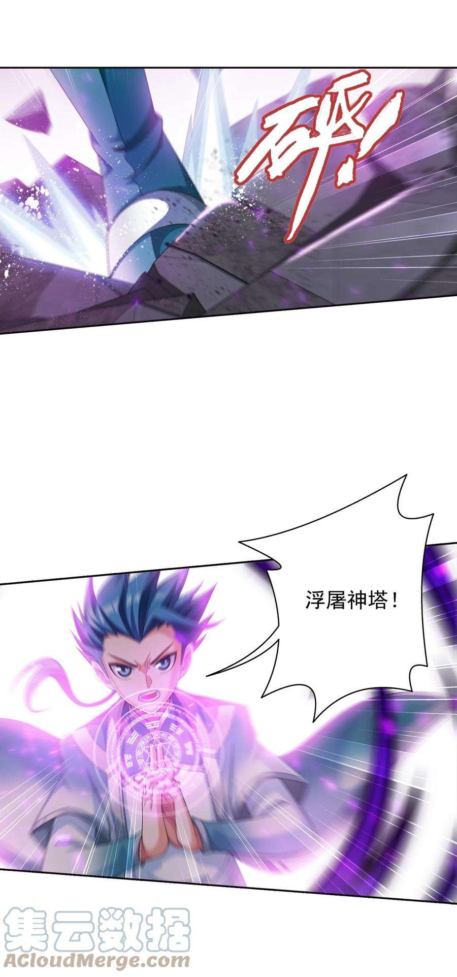 斗破苍穹之大主宰558 风祖之影