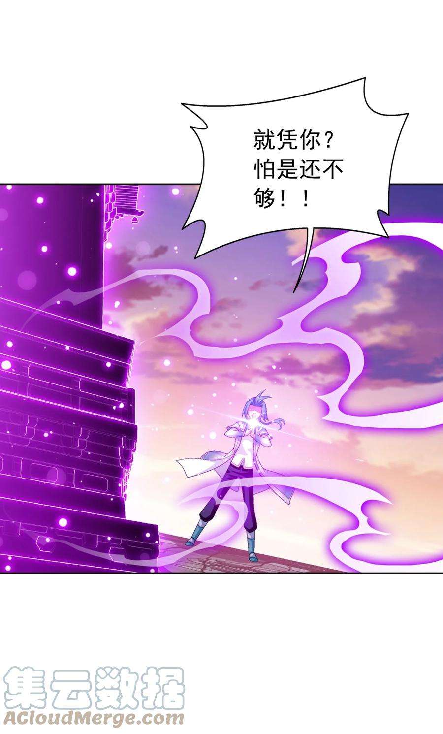 斗破苍穹之大主宰558 风祖之影