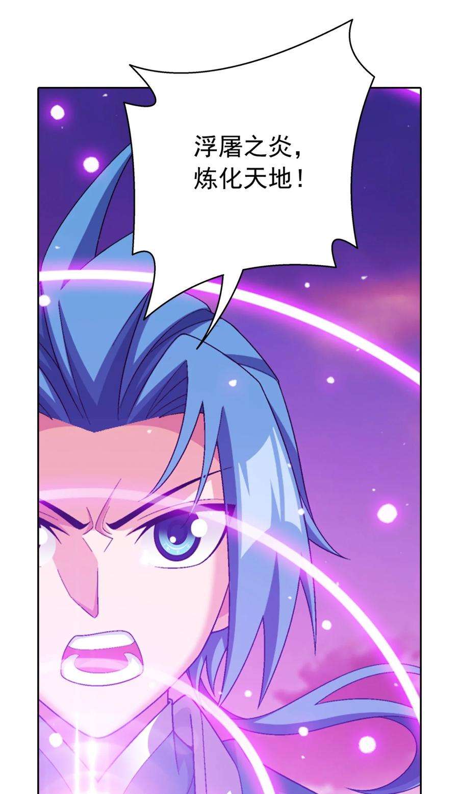 斗破苍穹之大主宰558 风祖之影