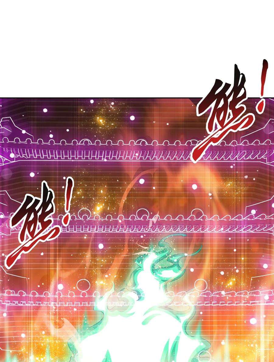 斗破苍穹之大主宰558 风祖之影