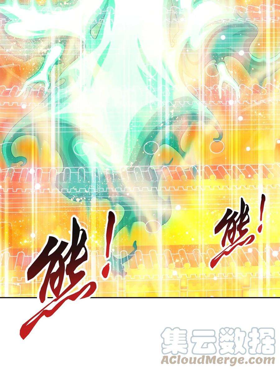 斗破苍穹之大主宰558 风祖之影