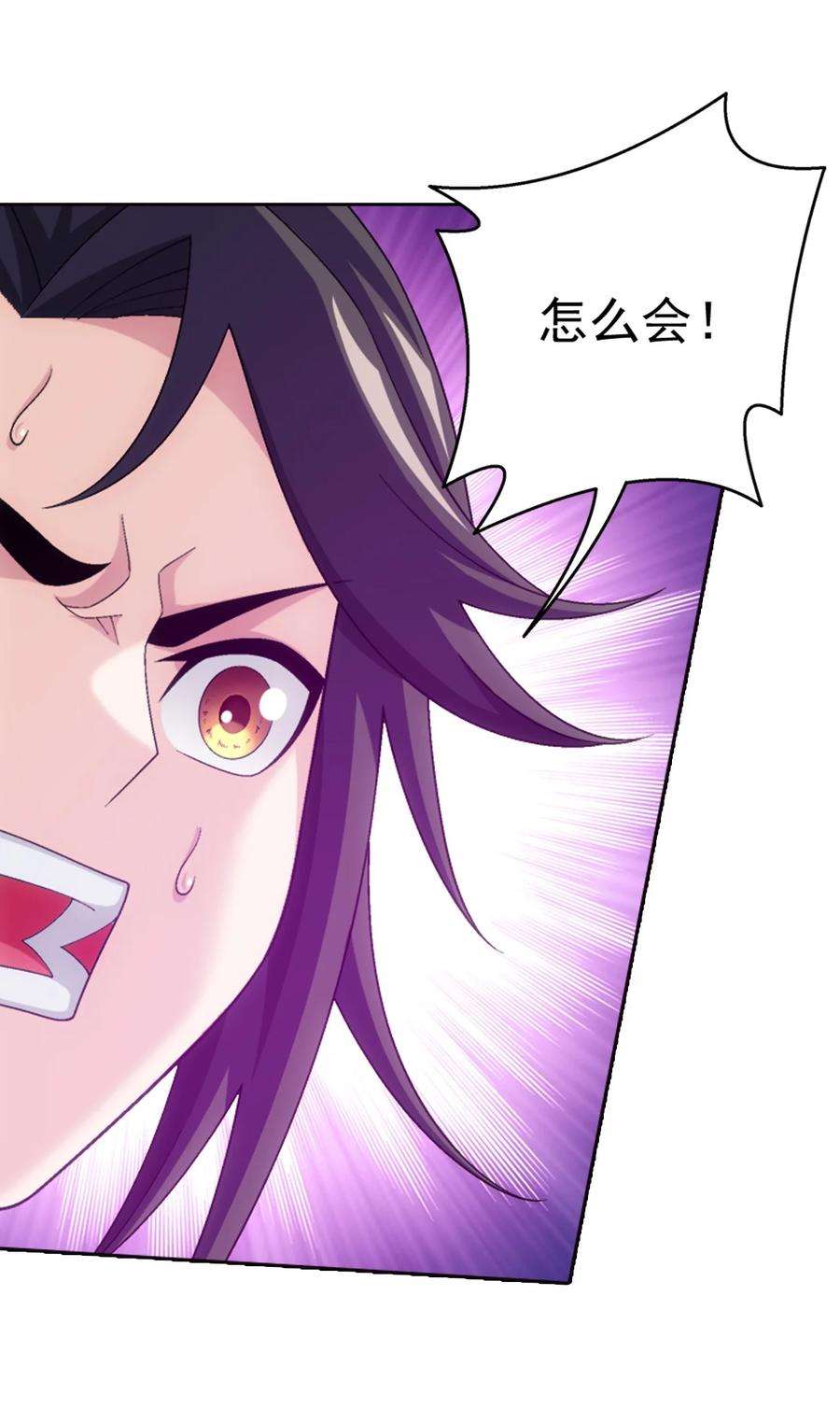 斗破苍穹之大主宰558 风祖之影