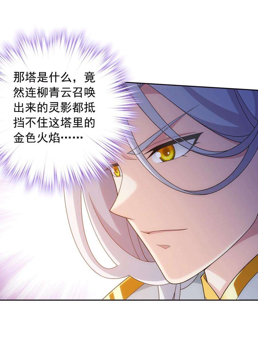 斗破苍穹之大主宰558 风祖之影