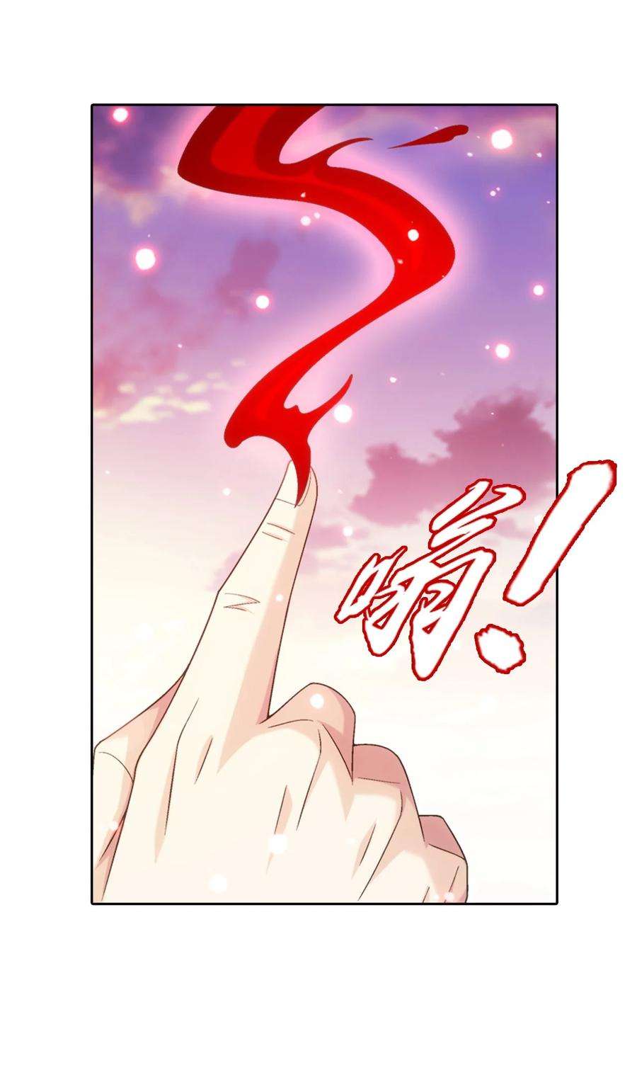 斗破苍穹之大主宰558 风祖之影