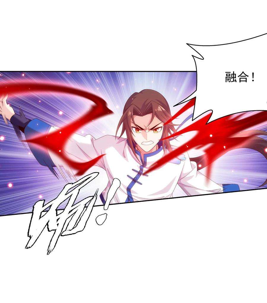 斗破苍穹之大主宰558 风祖之影