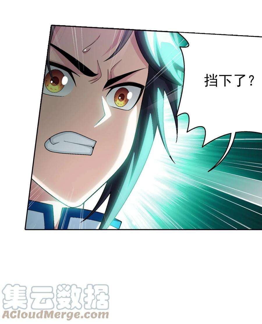 斗破苍穹之大主宰558 风祖之影