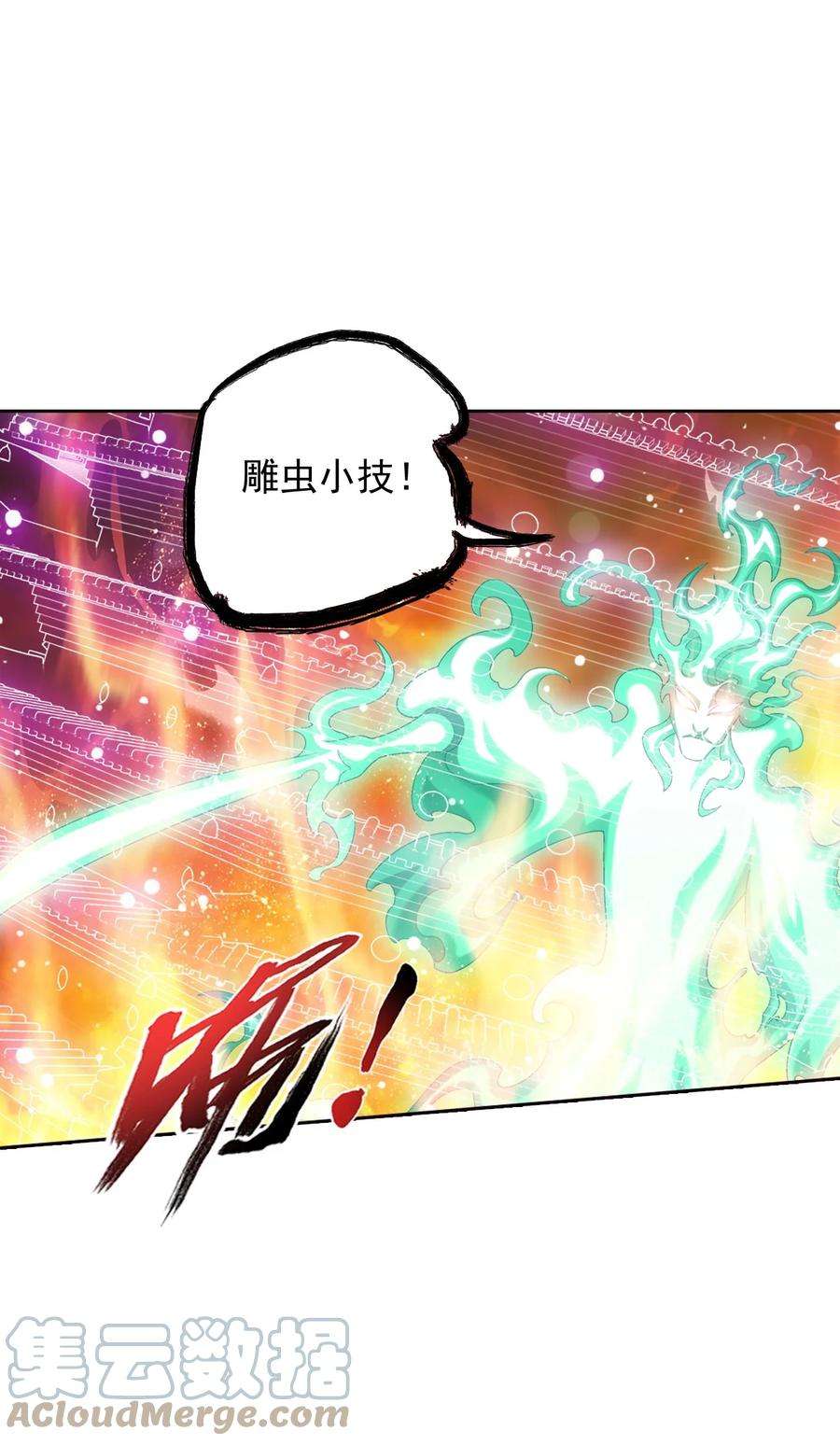 斗破苍穹之大主宰558 风祖之影