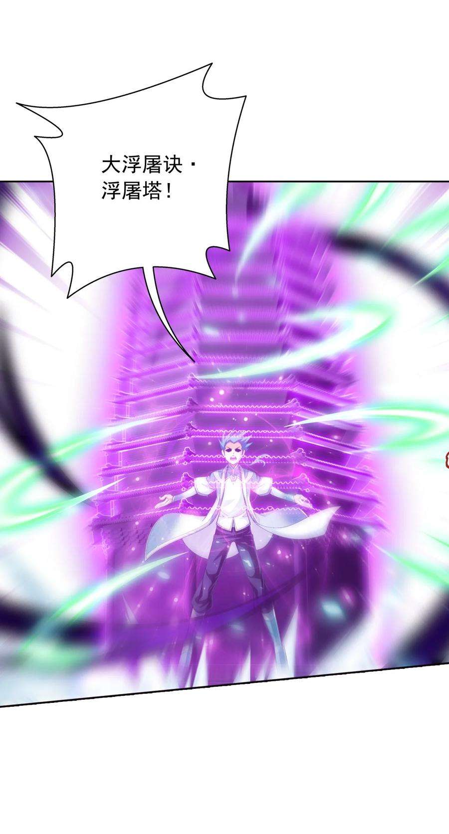 斗破苍穹之大主宰558 风祖之影