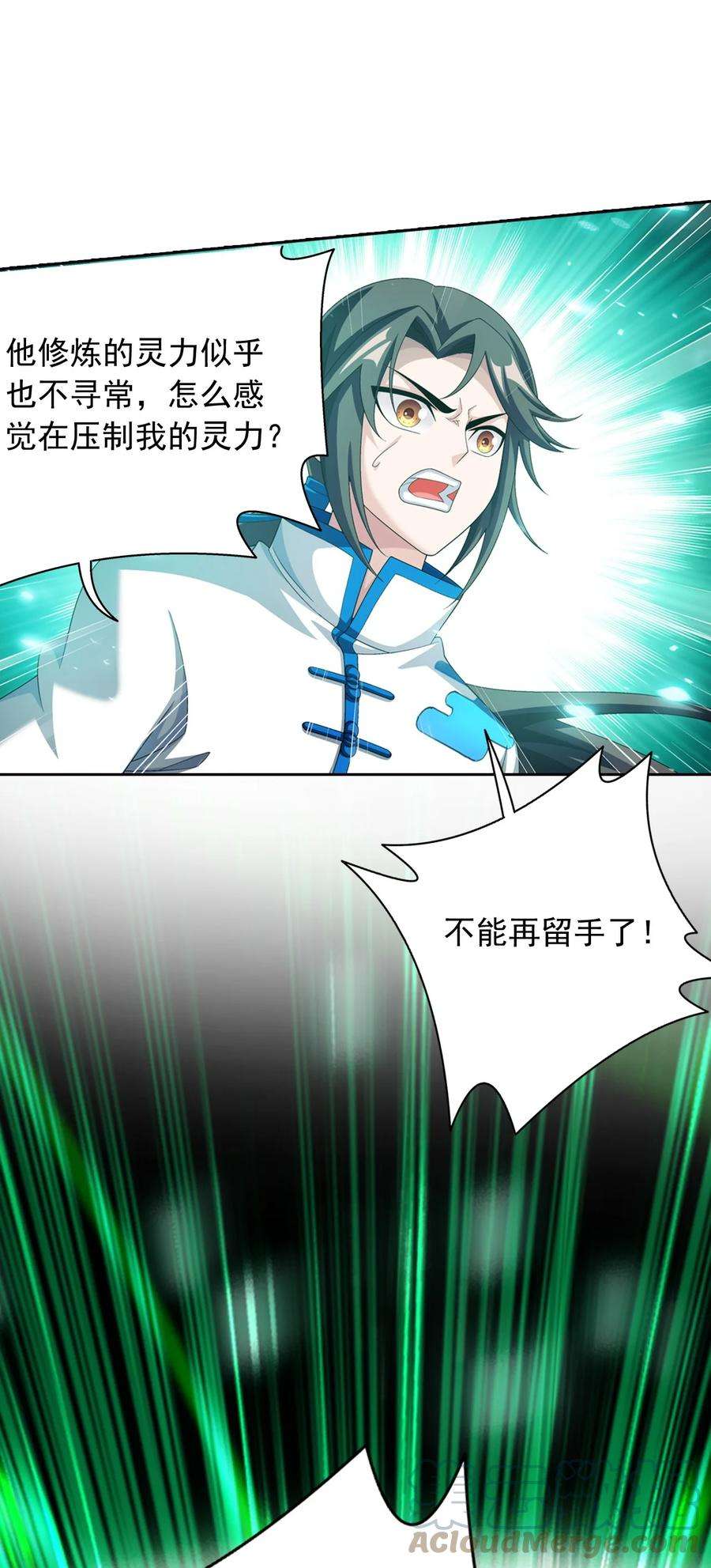 斗破苍穹之大主宰558 风祖之影