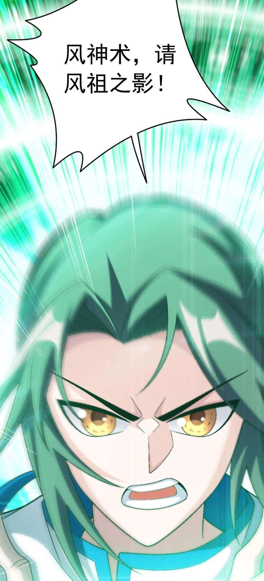 斗破苍穹之大主宰558 风祖之影