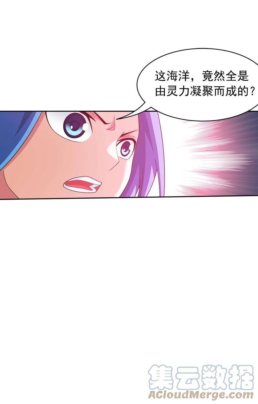 斗破苍穹之大主宰560 灵力之海