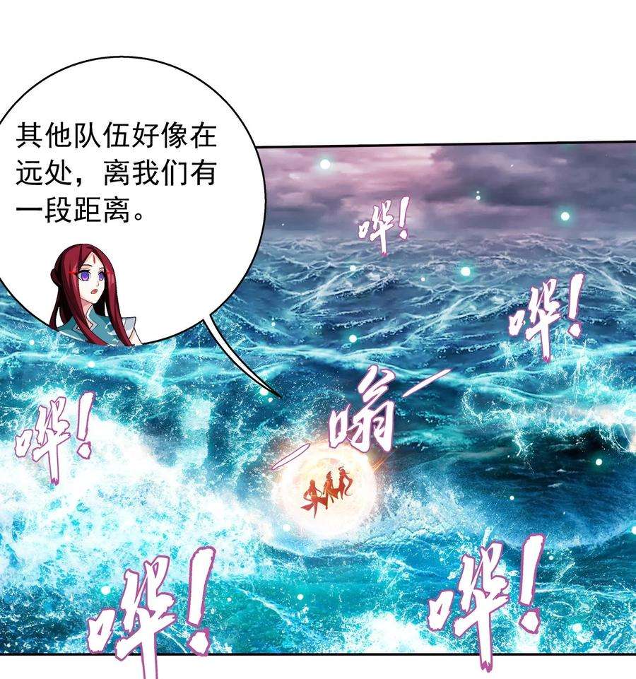 斗破苍穹之大主宰560 灵力之海