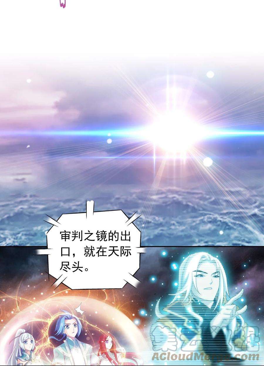 斗破苍穹之大主宰560 灵力之海