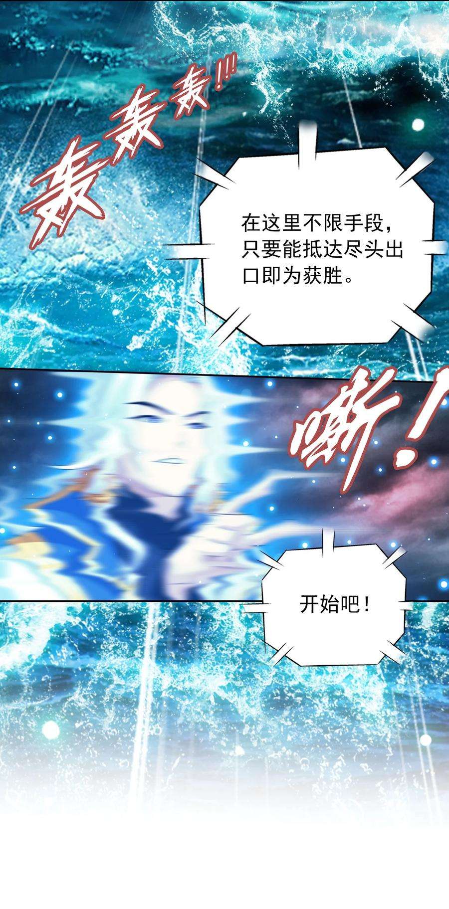 斗破苍穹之大主宰560 灵力之海