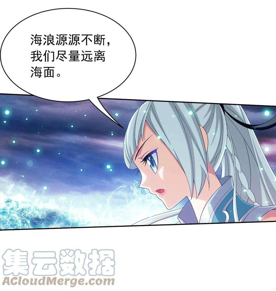 斗破苍穹之大主宰560 灵力之海