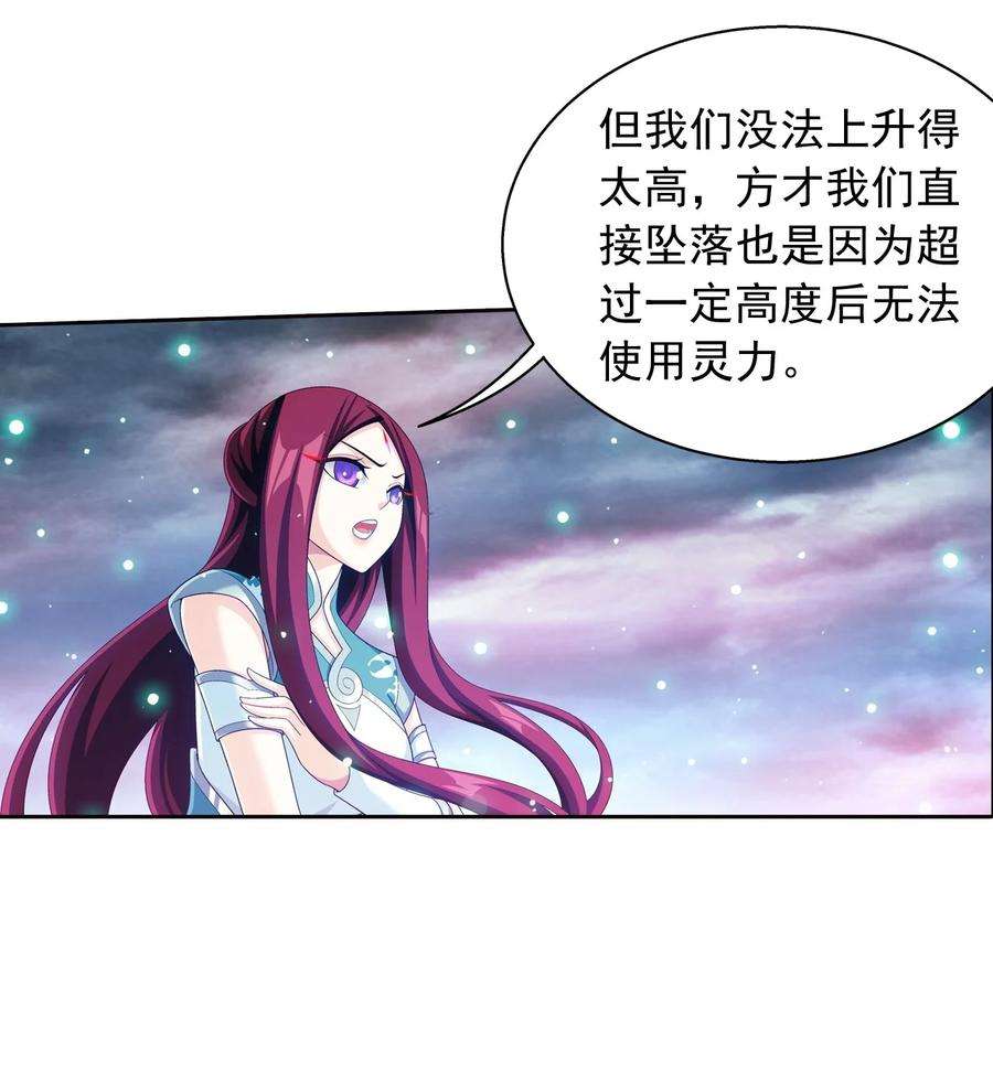 斗破苍穹之大主宰560 灵力之海