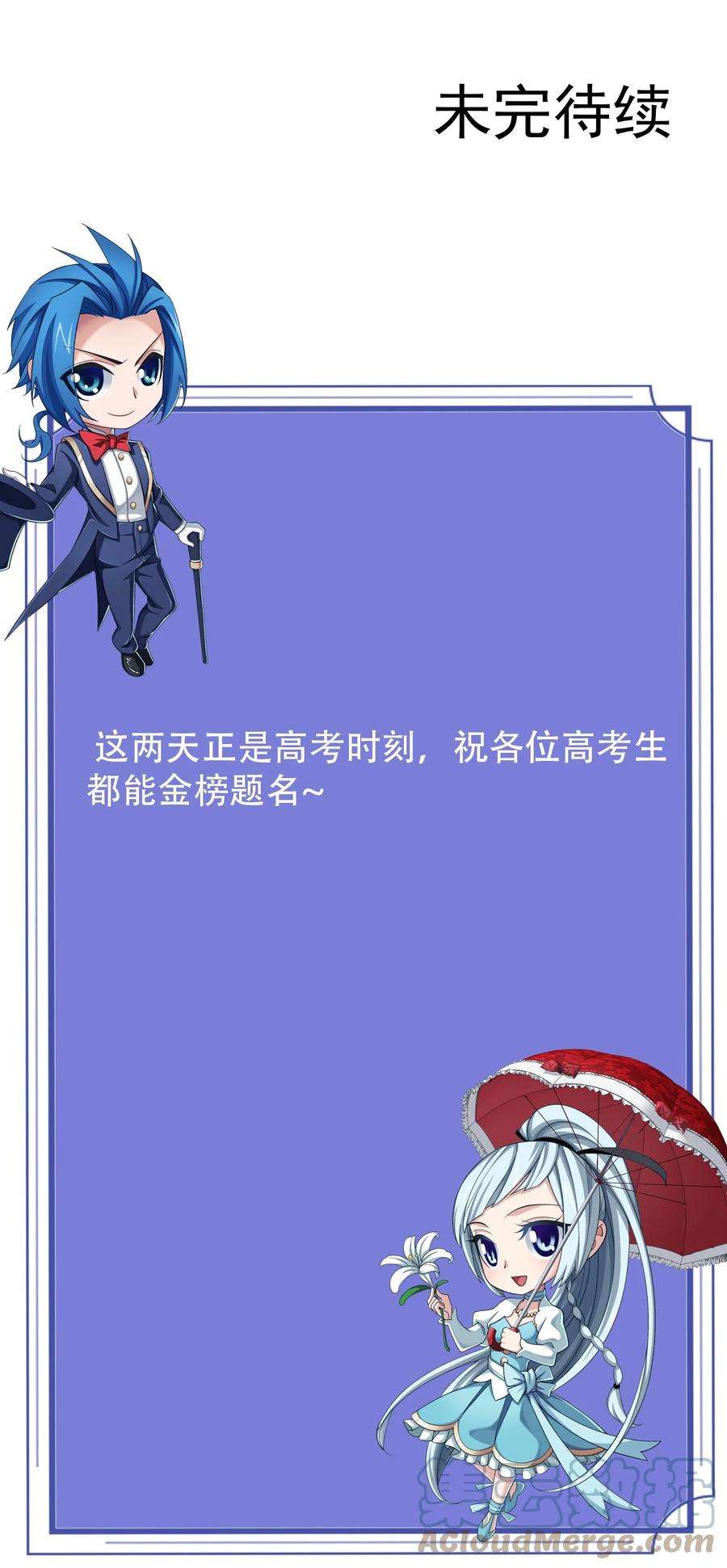 斗破苍穹之大主宰560 灵力之海