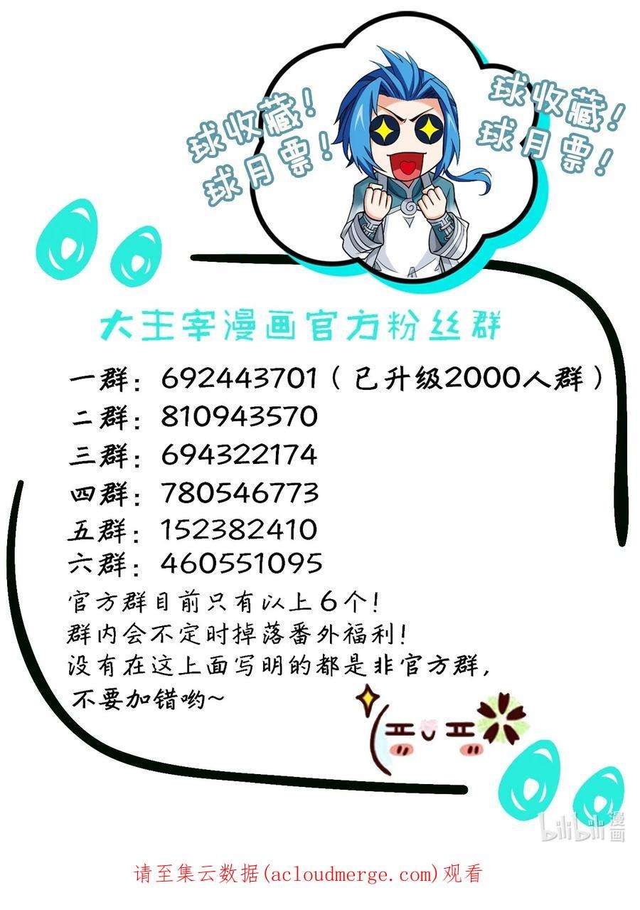 斗破苍穹之大主宰560 灵力之海