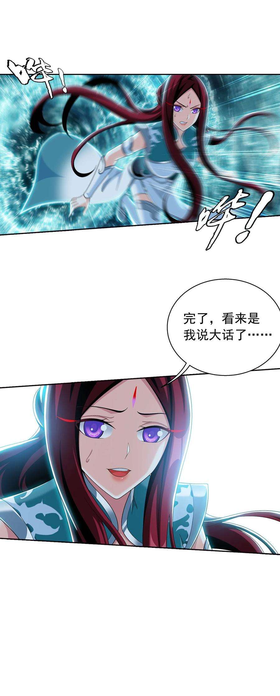 斗破苍穹之大主宰562 跌落灵海旋涡