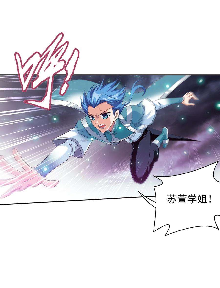 斗破苍穹之大主宰562 跌落灵海旋涡