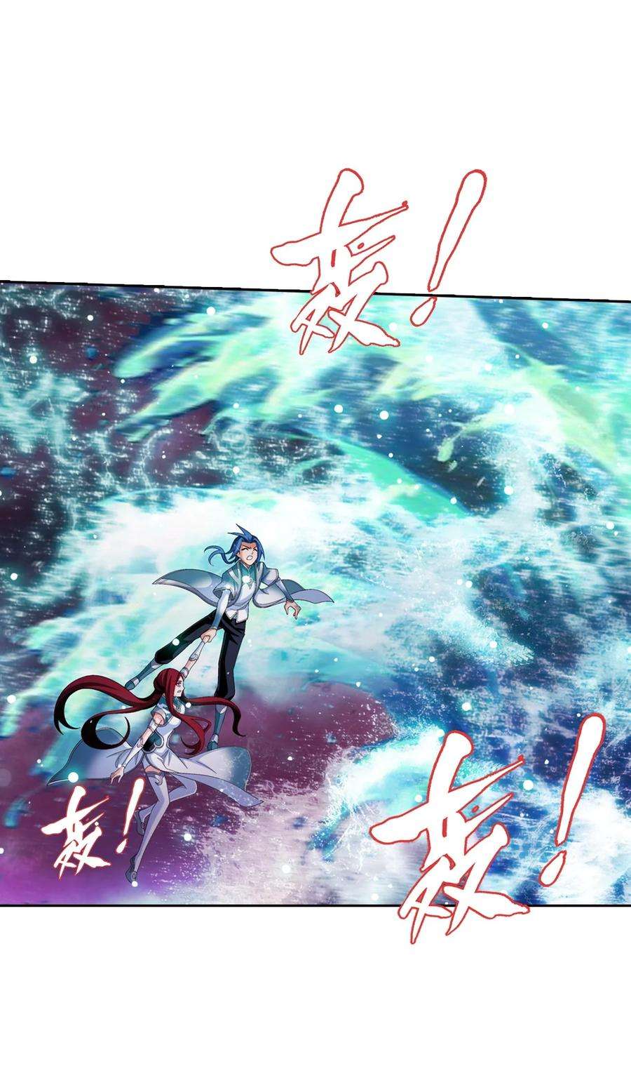 斗破苍穹之大主宰562 跌落灵海旋涡