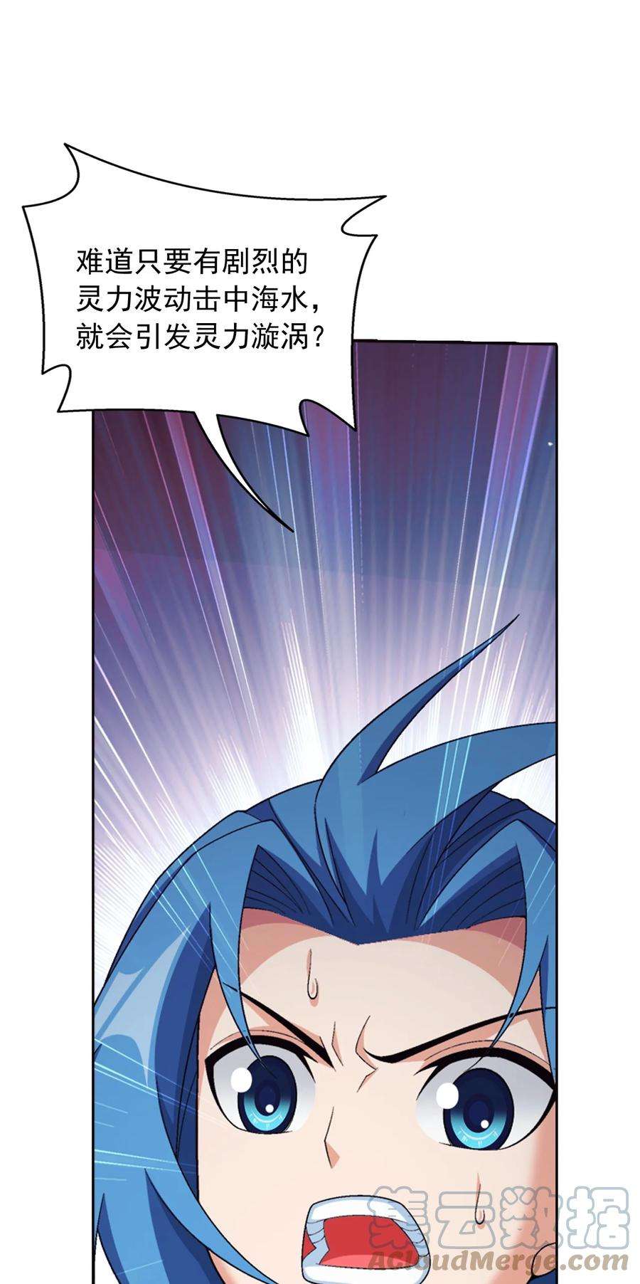 斗破苍穹之大主宰562 跌落灵海旋涡