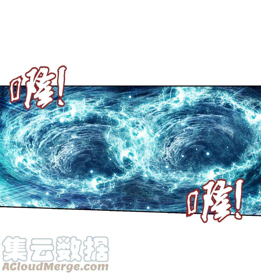 斗破苍穹之大主宰562 跌落灵海旋涡