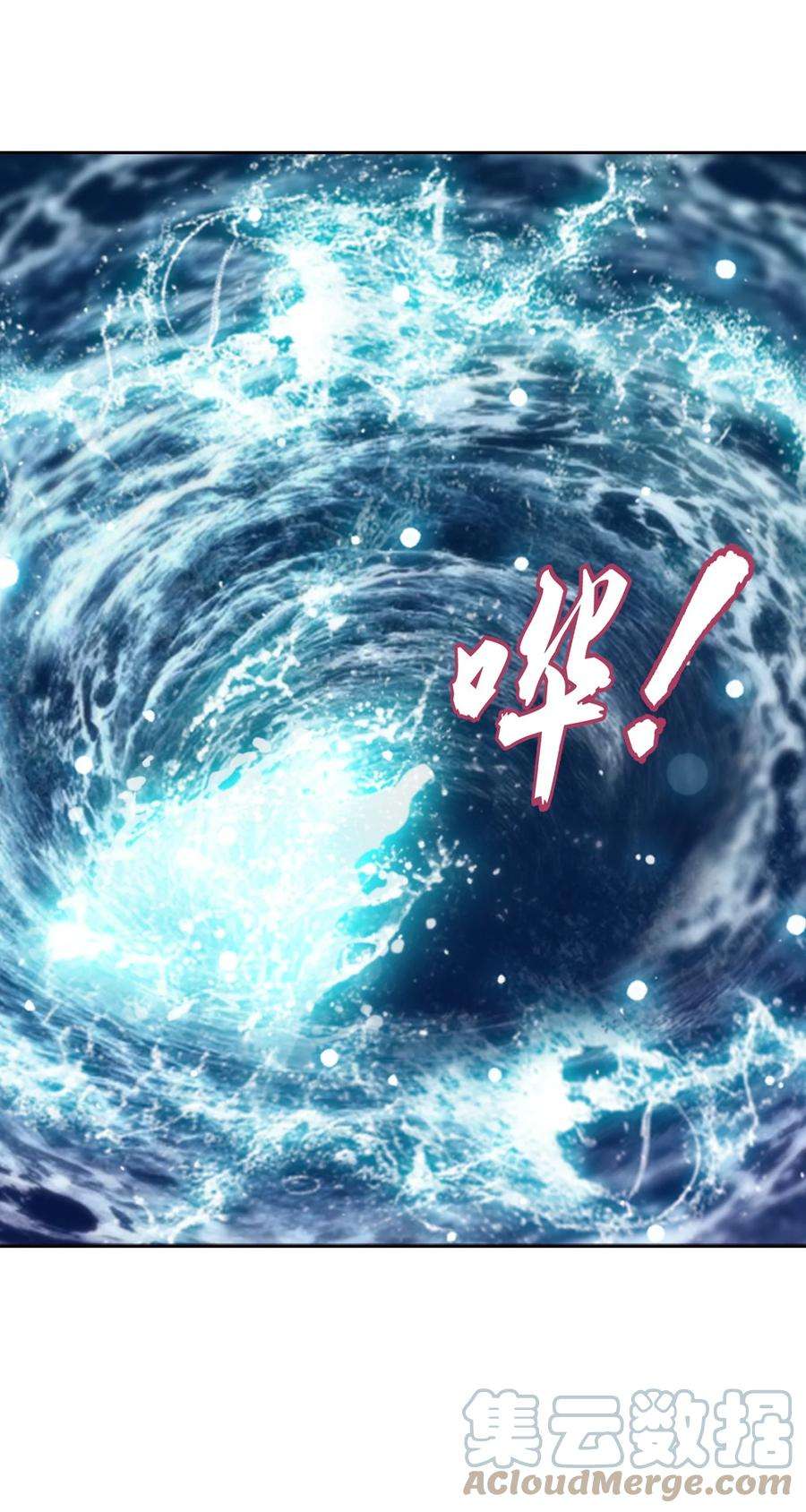 斗破苍穹之大主宰562 跌落灵海旋涡