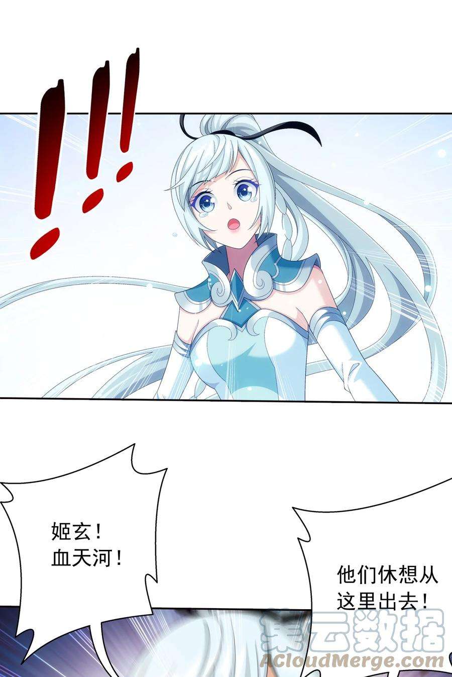 斗破苍穹之大主宰563 逃出灵海