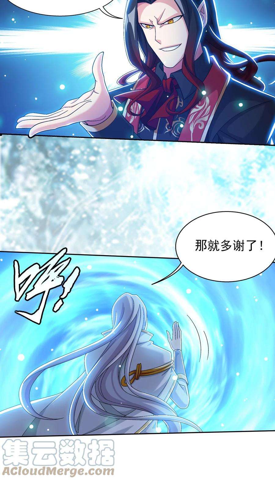 斗破苍穹之大主宰563 逃出灵海