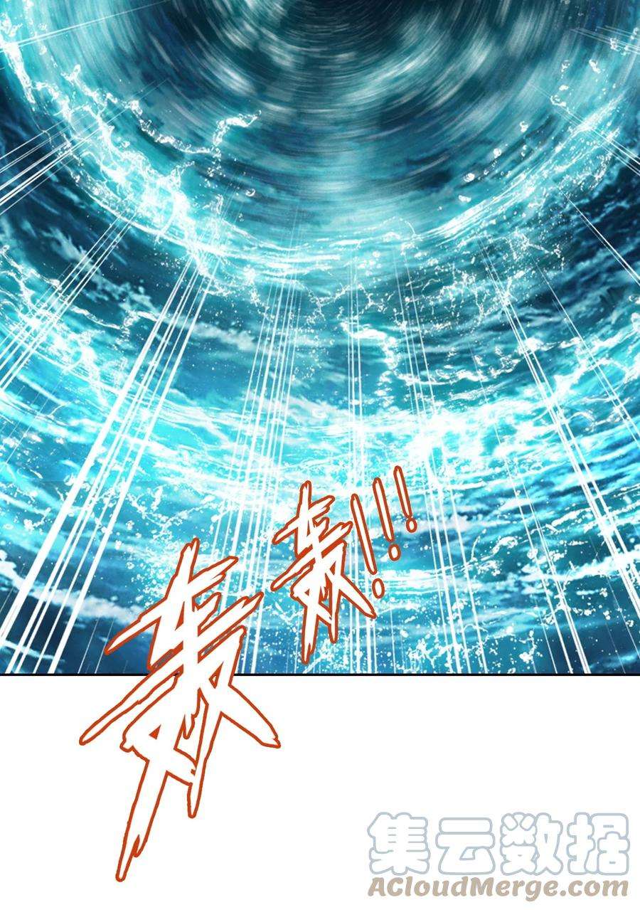斗破苍穹之大主宰563 逃出灵海