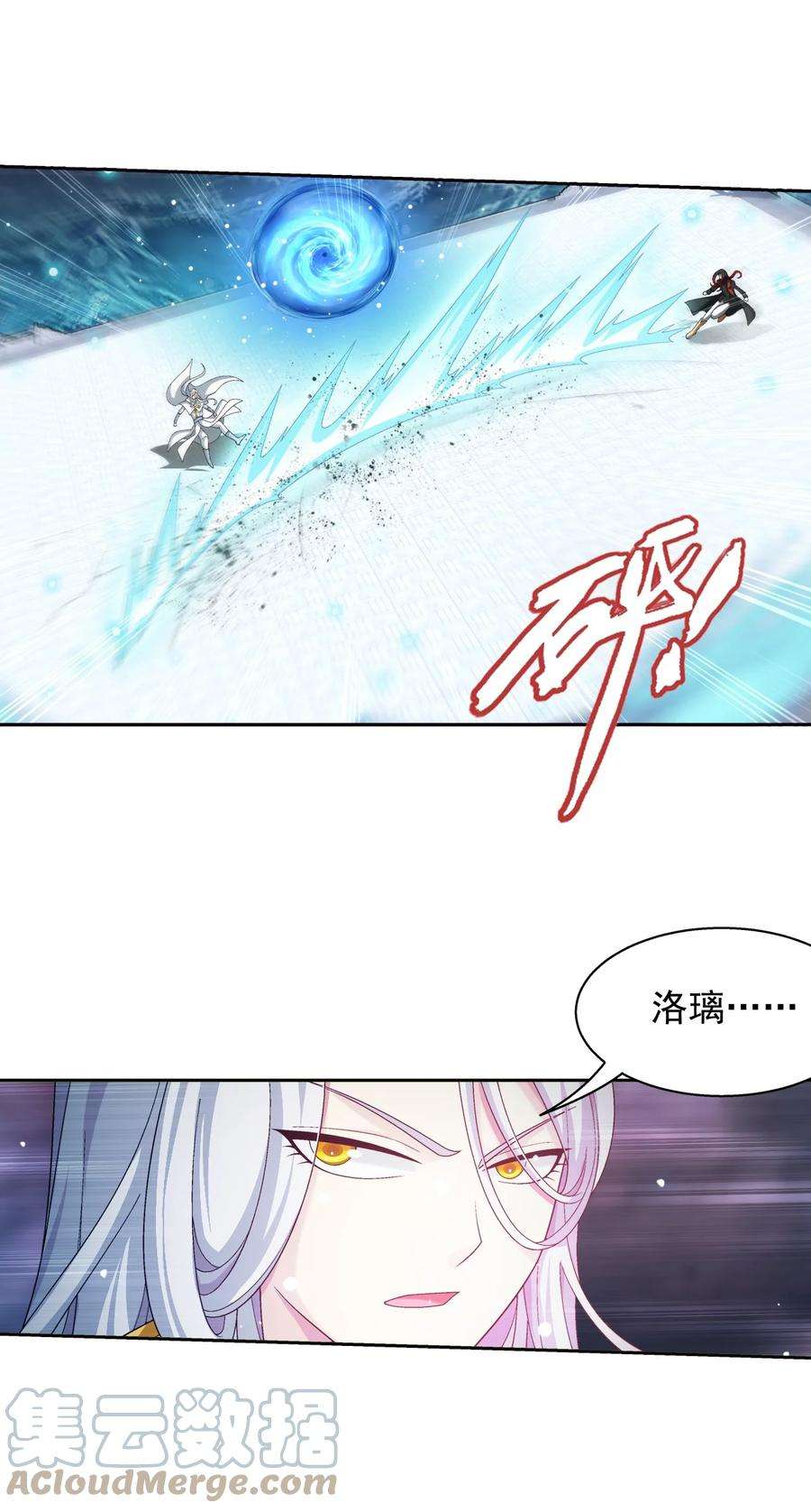 斗破苍穹之大主宰563 逃出灵海