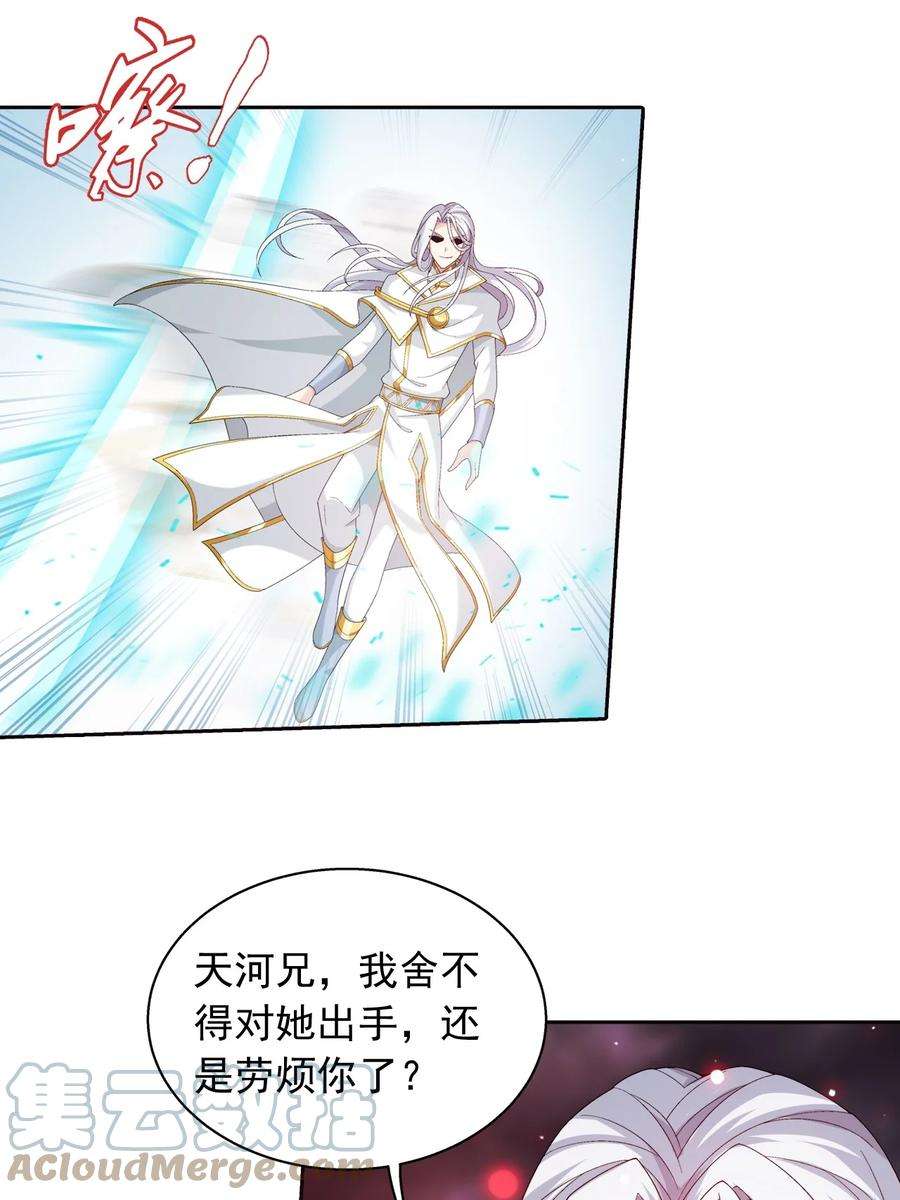斗破苍穹之大主宰563 逃出灵海